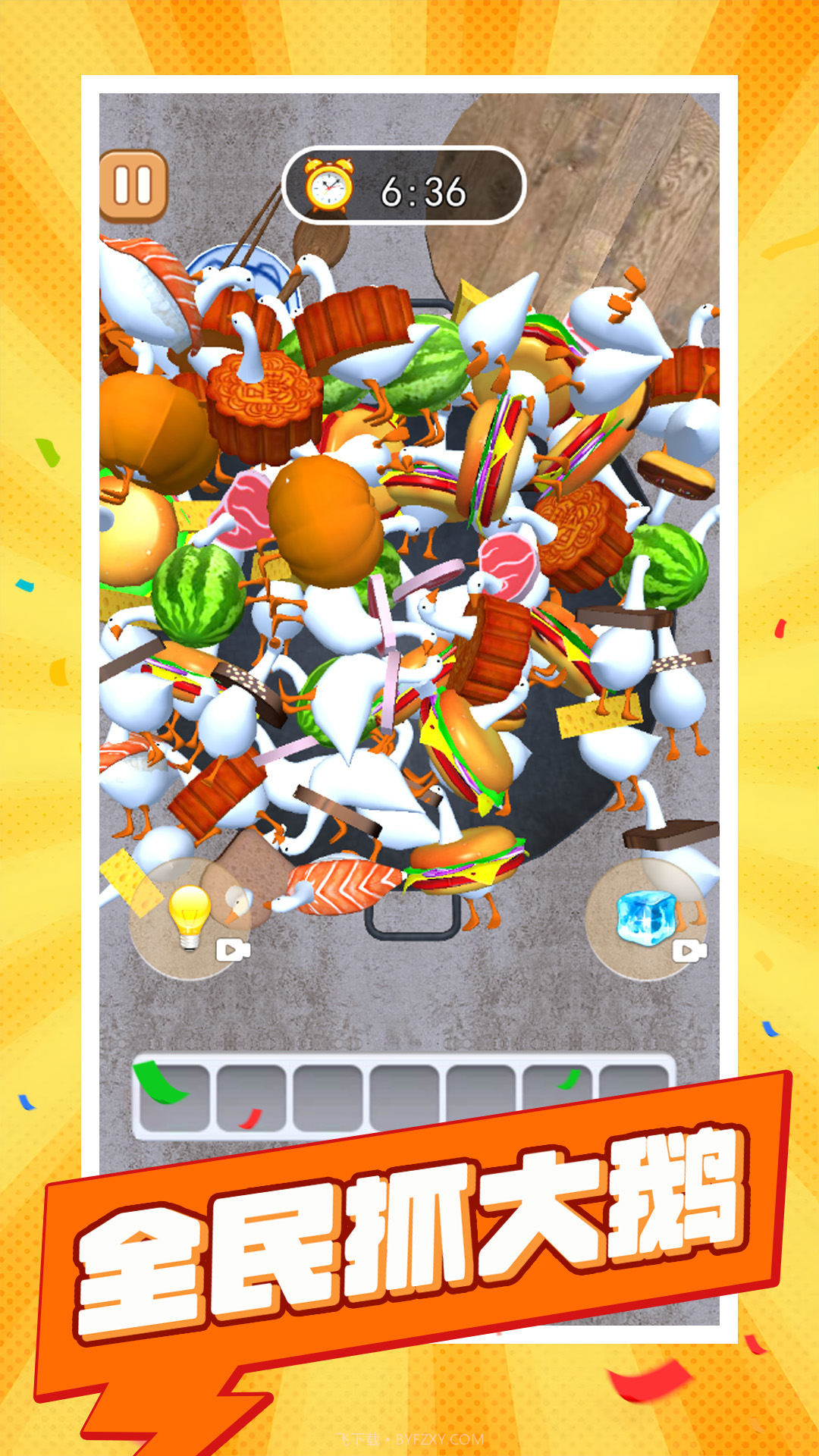 全民抓大鹅安卓截图2