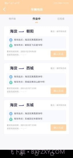 逸高尔勤办截图2 逸高尔勤办截图2