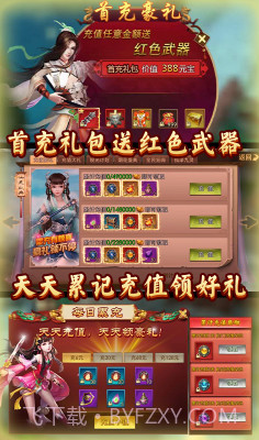 诛剑奇侠传V1.0.5截图3 诛剑奇侠传V1.0.5截图3