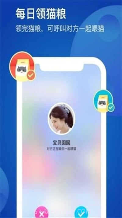 LoveStar截图3 LoveStar截图3