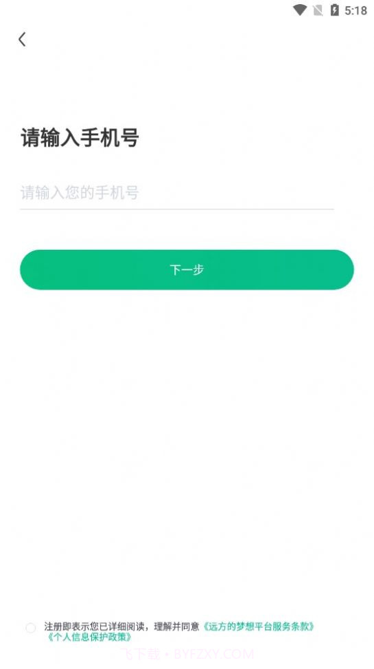 远方的梦想截图1 远方的梦想截图1