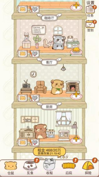 小仓鼠公寓内置菜单截图2 小仓鼠公寓内置菜单截图2