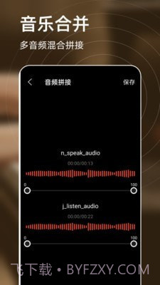 弹钢琴练习截图2 弹钢琴练习截图2