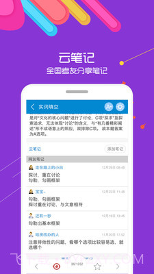 2022公务员考试截图3 2022公务员考试截图3