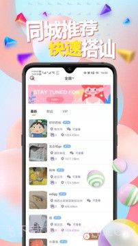 甜uik交友截图3 甜uik交友截图3