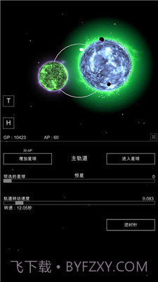 星球沙盒模拟器截图4 星球沙盒模拟器截图4