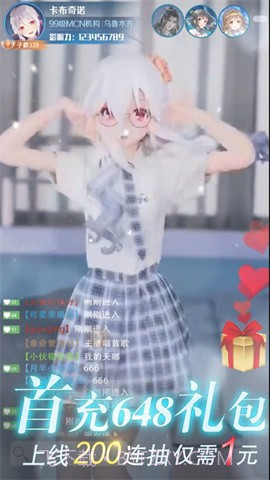 我叫大主播官服截图2