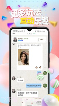 甜uik交友截图4 甜uik交友截图4