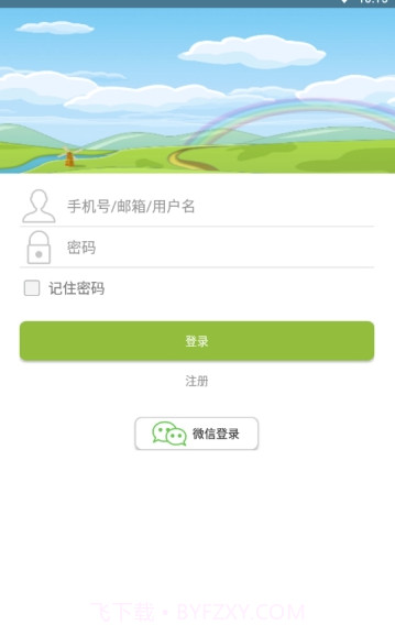小桔灯app(小桔灯智能机器人)V1.0.1 最新手机版截图2 小桔灯app(小桔灯智能机器人)V1.0.1 最新手机版截图2