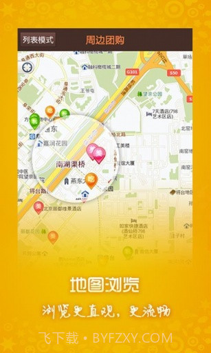 360团购截图4 360团购截图4