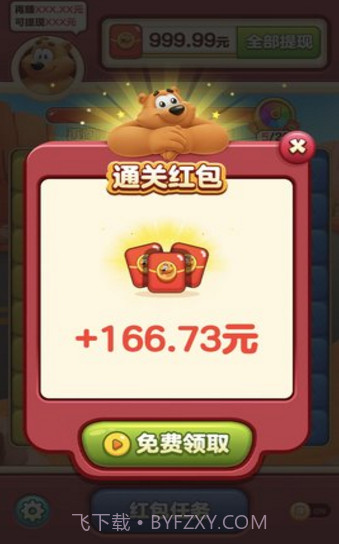 小熊爱消除截图2 小熊爱消除截图2