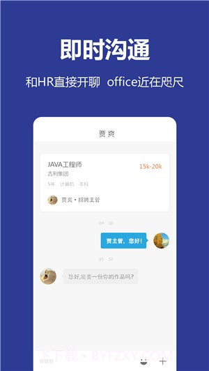 相约在高新截图2 相约在高新截图2