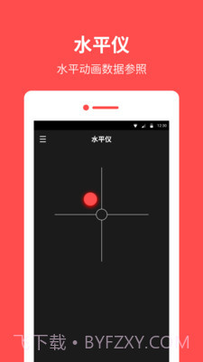 指南针罗盘截图2