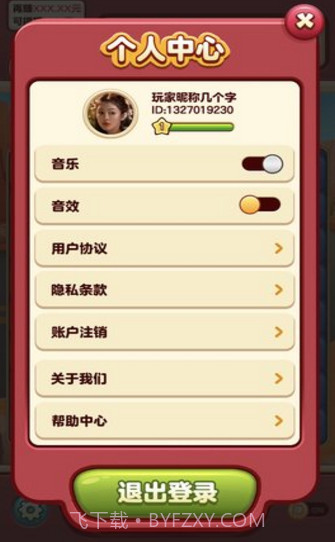 小熊爱消除截图3 小熊爱消除截图3