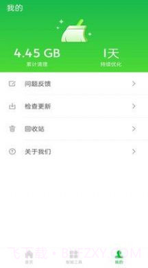 方舟手机卫士截图2 方舟手机卫士截图2