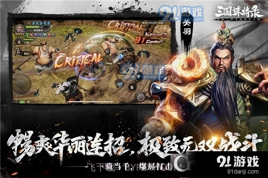 三国诛将录单机版截图4 三国诛将录单机版截图4