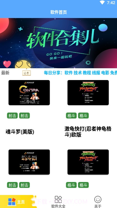 手机街机模拟器截图1 手机街机模拟器截图1