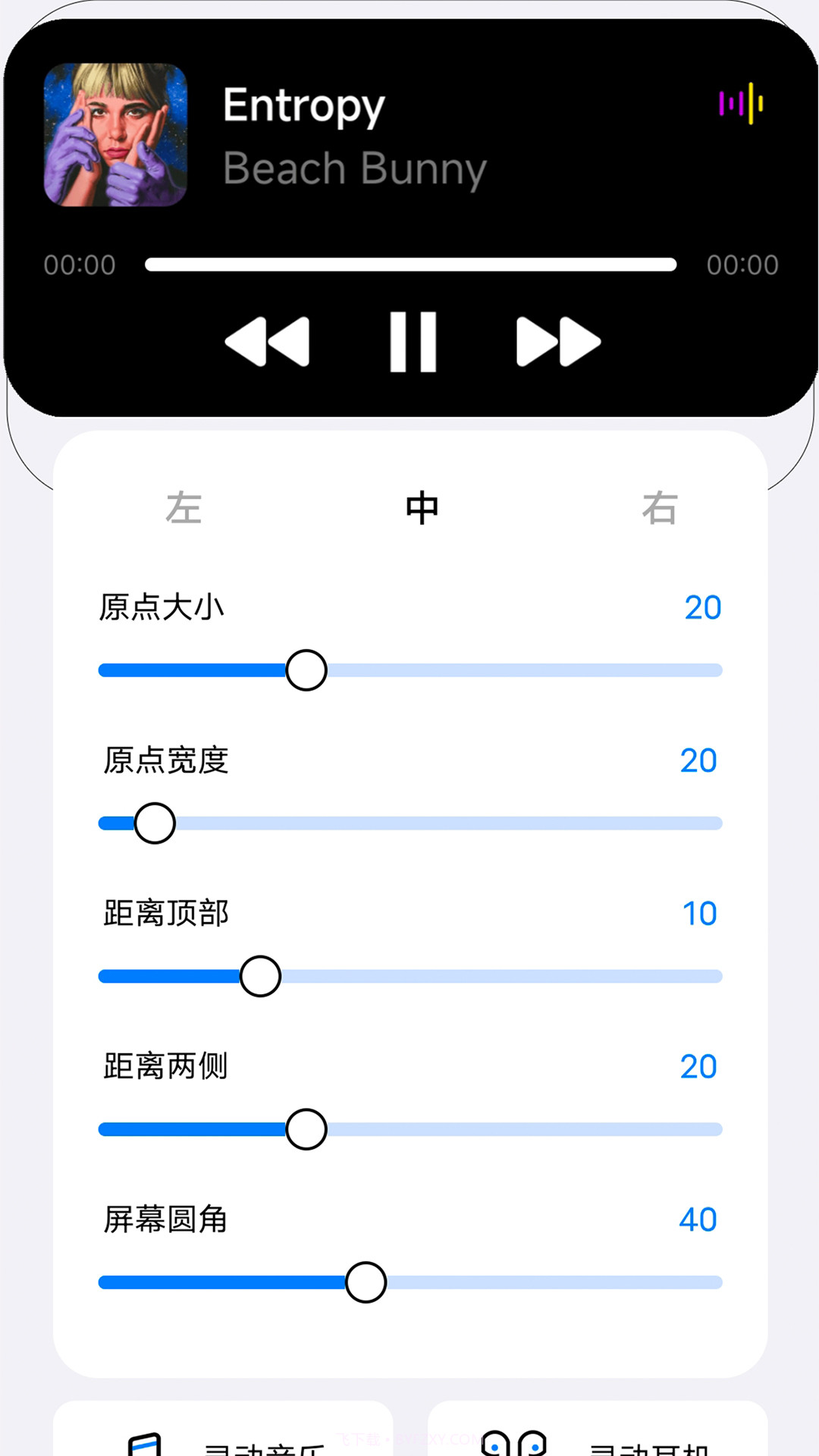 灵动小组件截图4 灵动小组件截图4