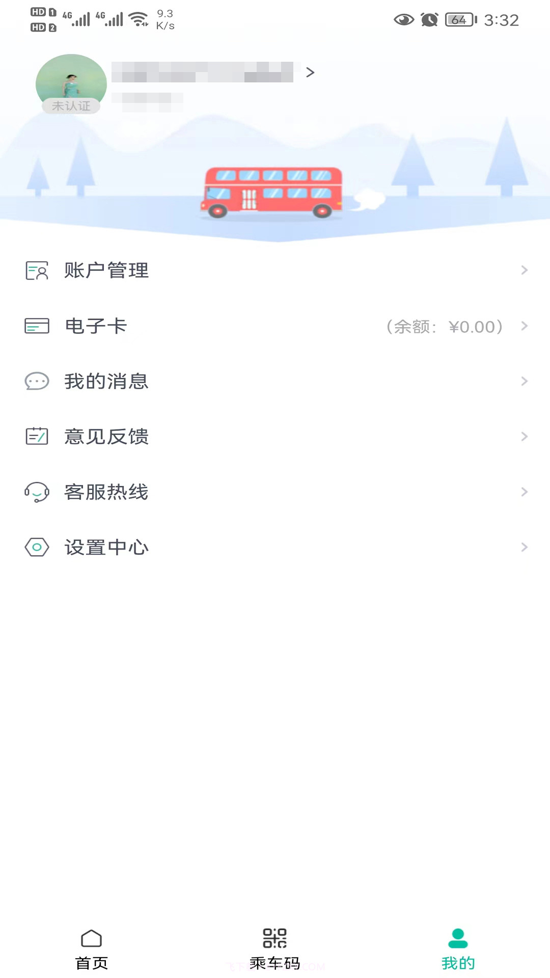 智慧洪湖截图1 智慧洪湖截图1