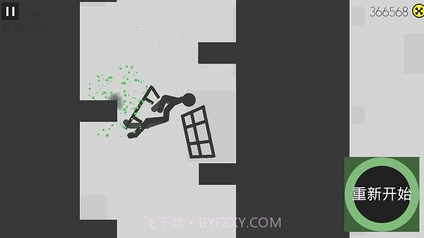 摔倒火柴人内置MOD菜单截图3 摔倒火柴人内置MOD菜单截图3