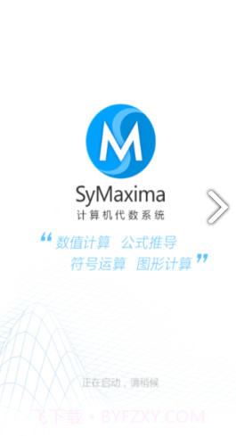 symaxima(syma西码)V1.2.1 安卓手机版截图3
