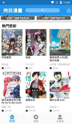 拷贝漫画纯净去广告版1.4.2截图3 拷贝漫画纯净去广告版1.4.2截图3