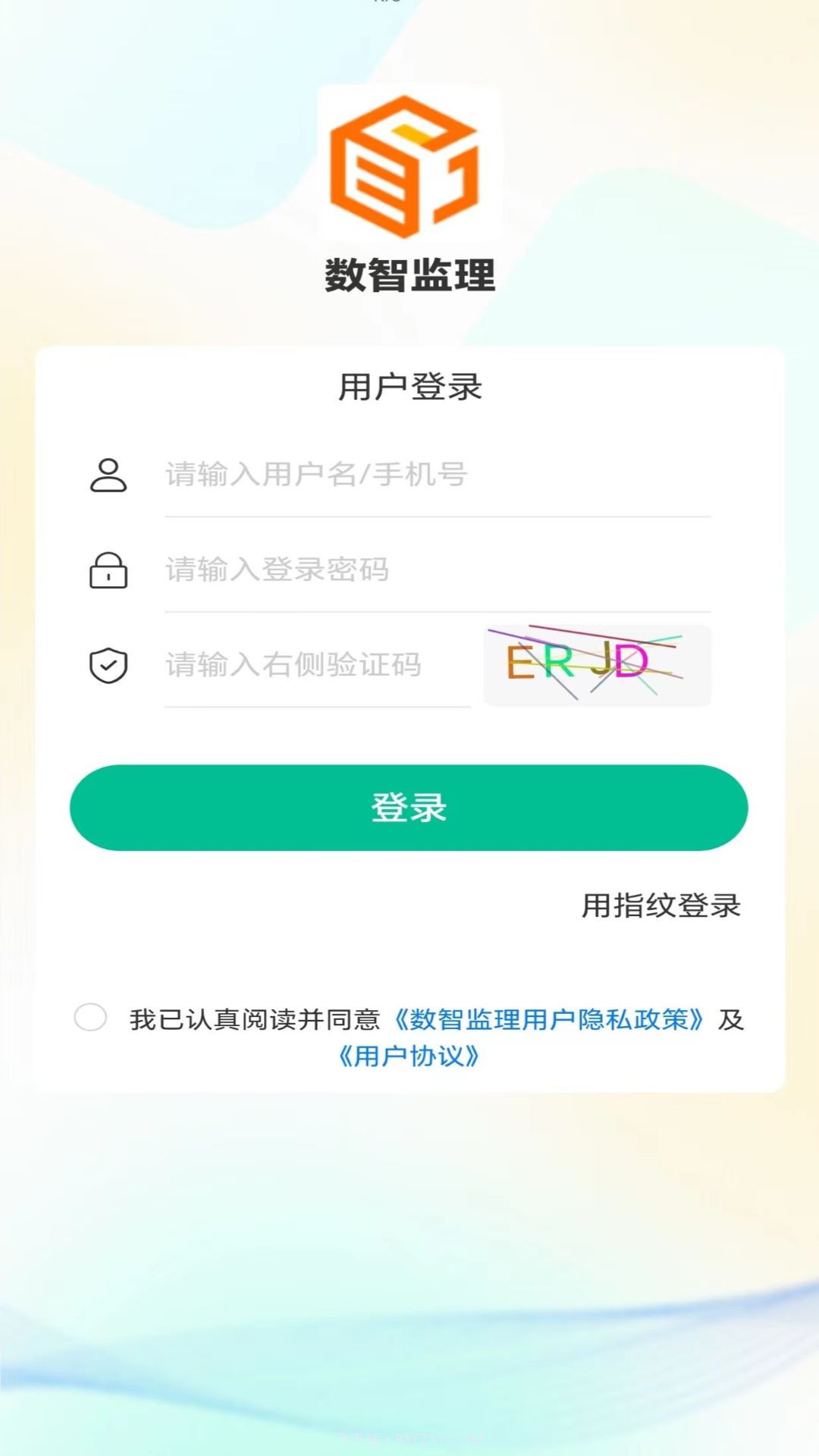 数智监理截图1 数智监理截图1