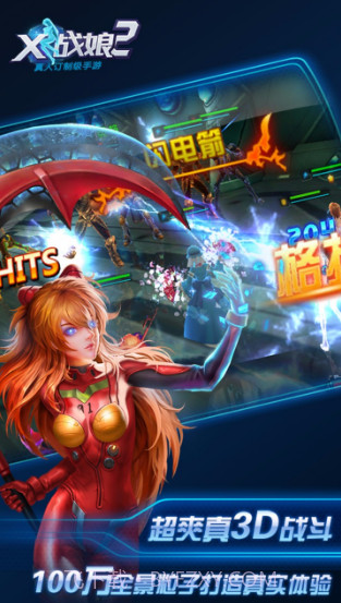 X战娘2BT截图3 X战娘2BT截图3