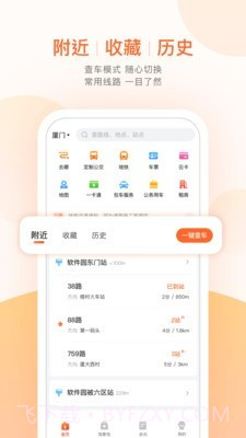保定掌上公交截图2 保定掌上公交截图2