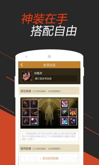 DNF掌游宝截图2 DNF掌游宝截图2