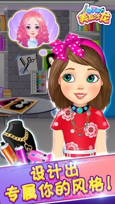 兔小萌美发沙龙截图4 兔小萌美发沙龙截图4