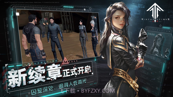 灵笼:火种截图3 灵笼:火种截图3
