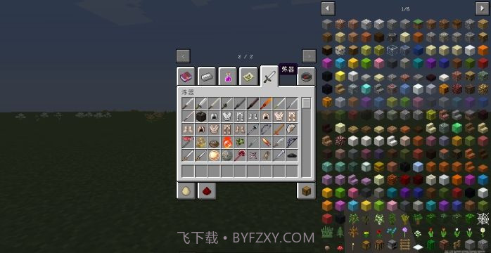 我的世界原初修真截图3