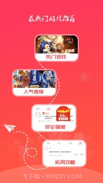 手游云折扣截图1 手游云折扣截图1