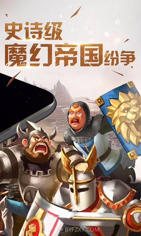 王权之争截图5 王权之争截图5