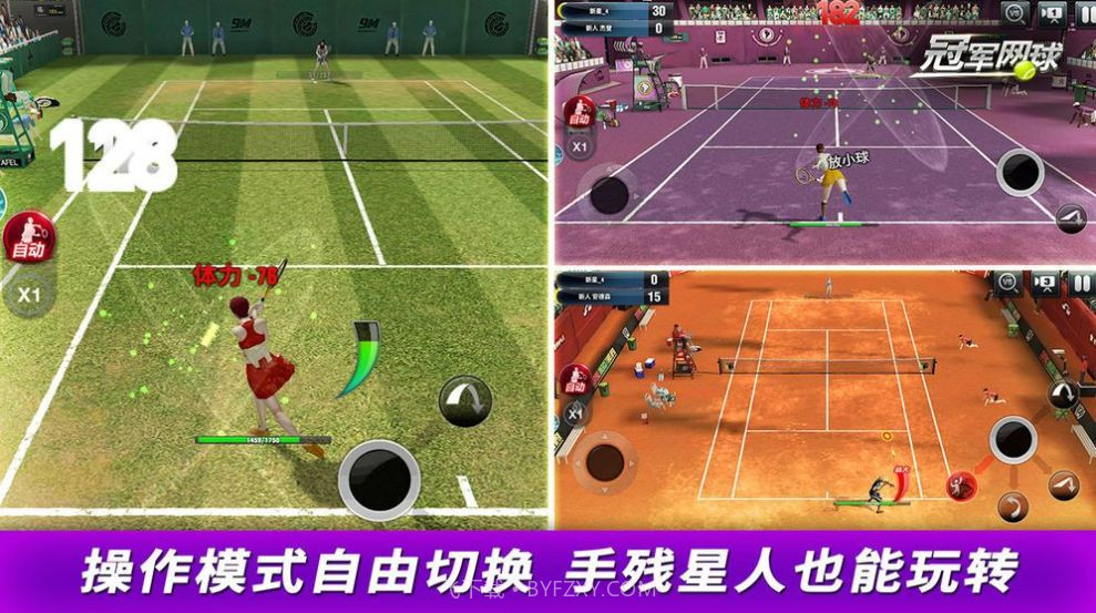冠军网球大师传说截图1 冠军网球大师传说截图1