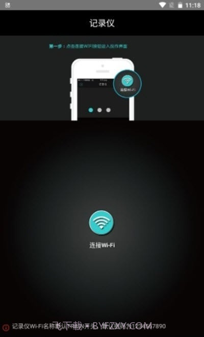 列车监控v1.4.4截图2