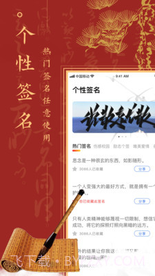 字体签名设计截图3 字体签名设计截图3
