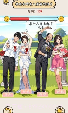 就我眼神好截图3 就我眼神好截图3