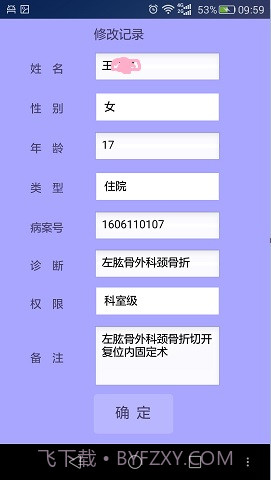 医学资料影像截图3 医学资料影像截图3