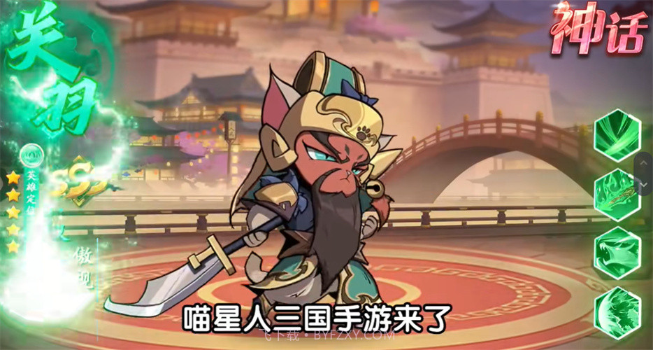 喵将争霸截图3 喵将争霸截图3