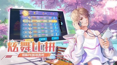 全民练习生截图1 全民练习生截图1