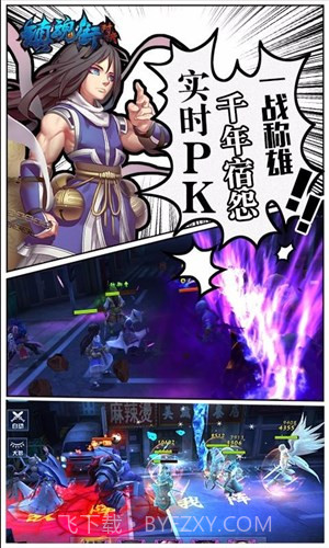 镇魂街:对决截图3