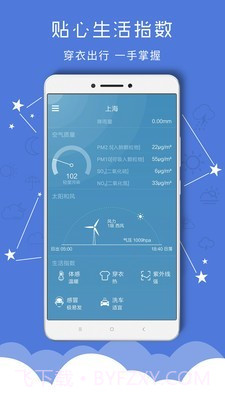 掌上天气预报截图3 掌上天气预报截图3