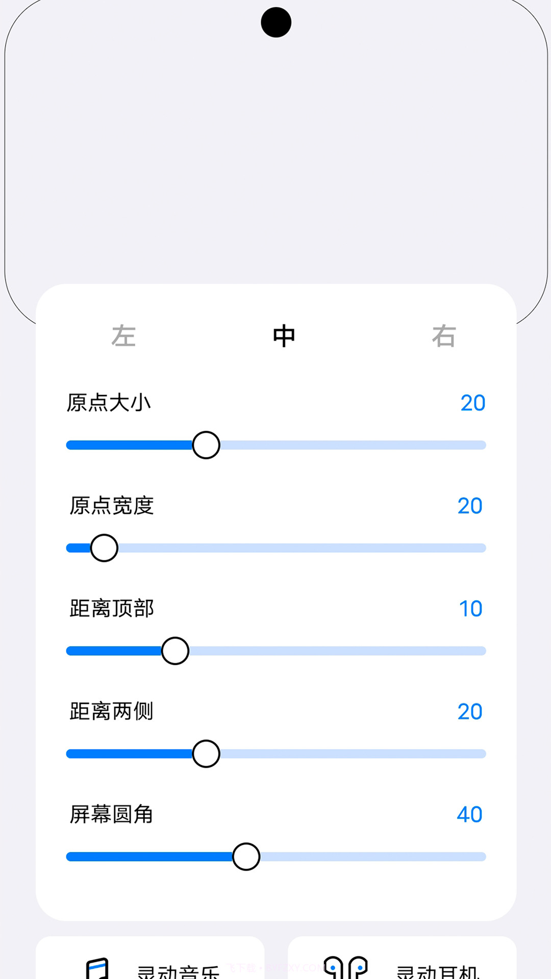 灵动小组件截图2 灵动小组件截图2