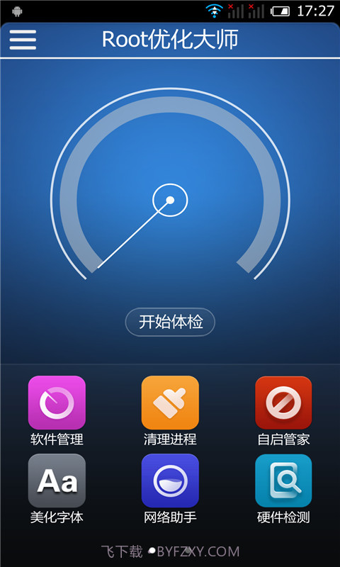 Root优化大师截图1 Root优化大师截图1