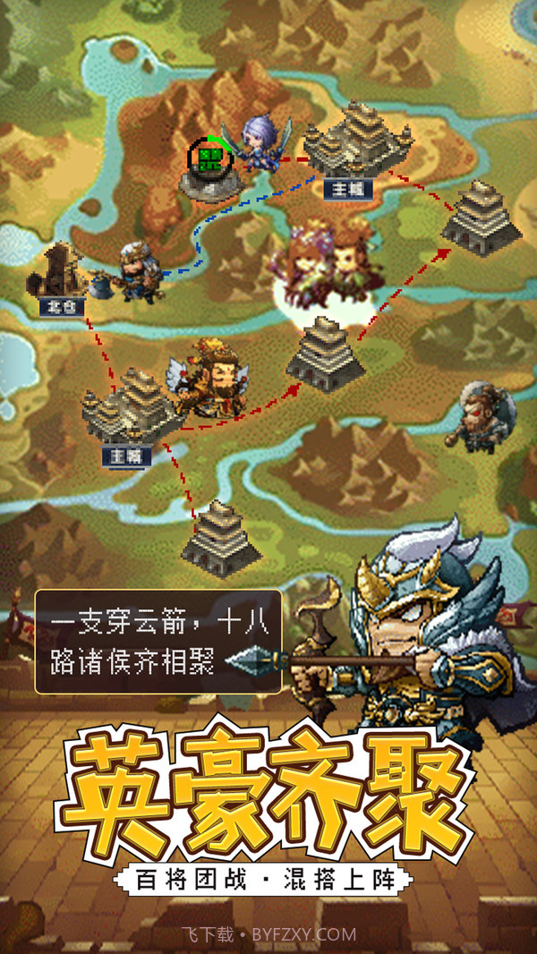 进击的赵云截图5 进击的赵云截图5