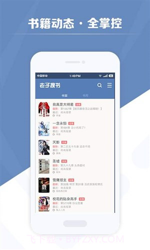 老子搜书HD截图3 老子搜书HD截图3