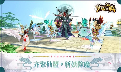 梦回仙域截图4 梦回仙域截图4