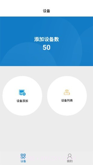 智慧油烟监测施工端截图2 智慧油烟监测施工端截图2